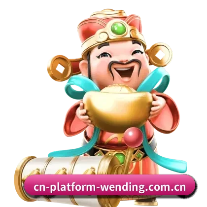 问鼎 APP